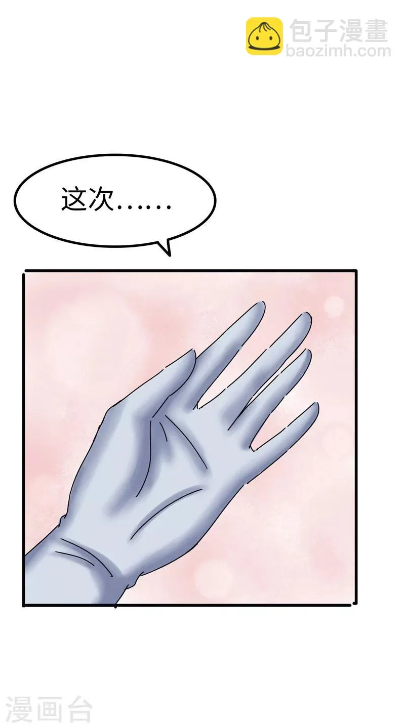 第11话 学习 第6页
