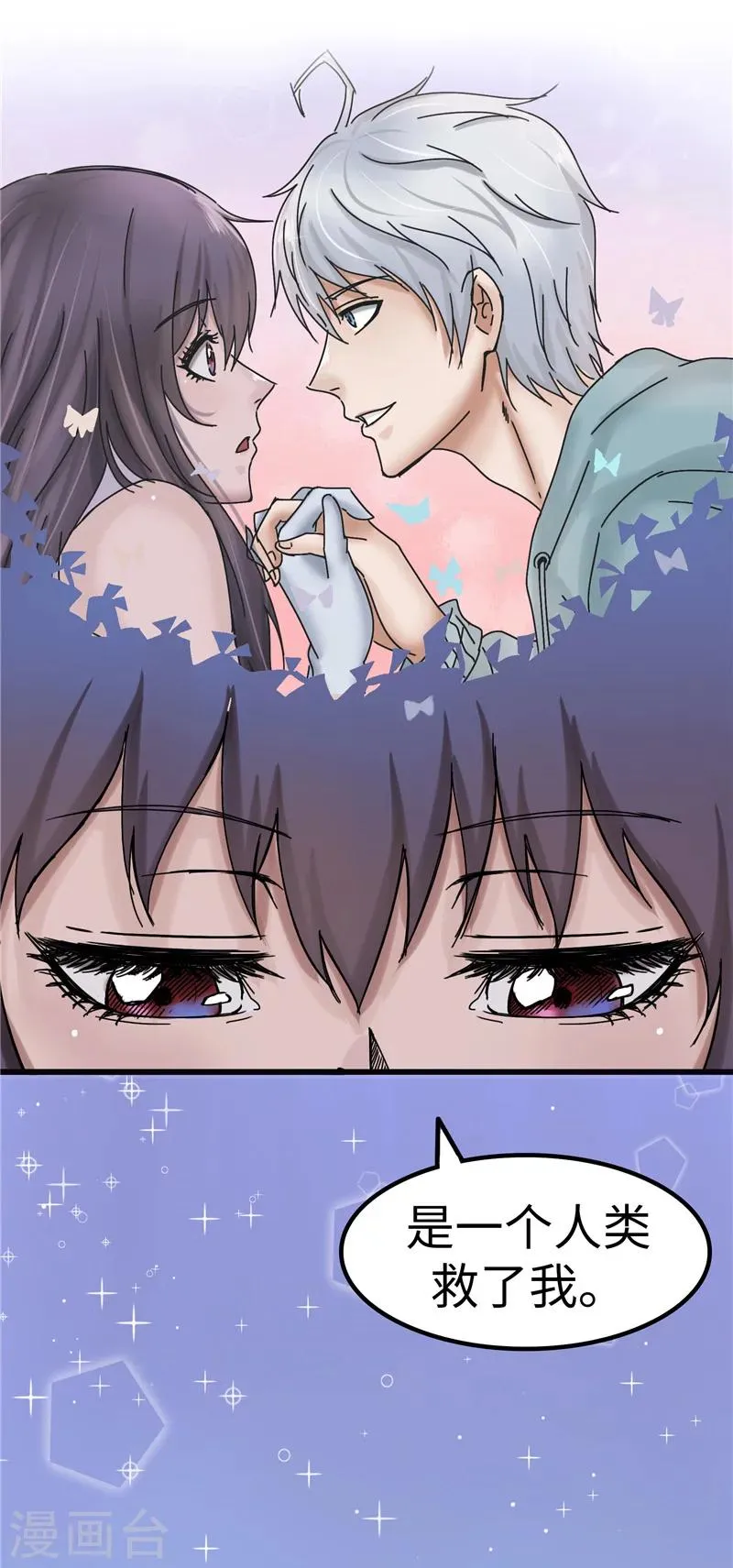 第11话 学习 第7页