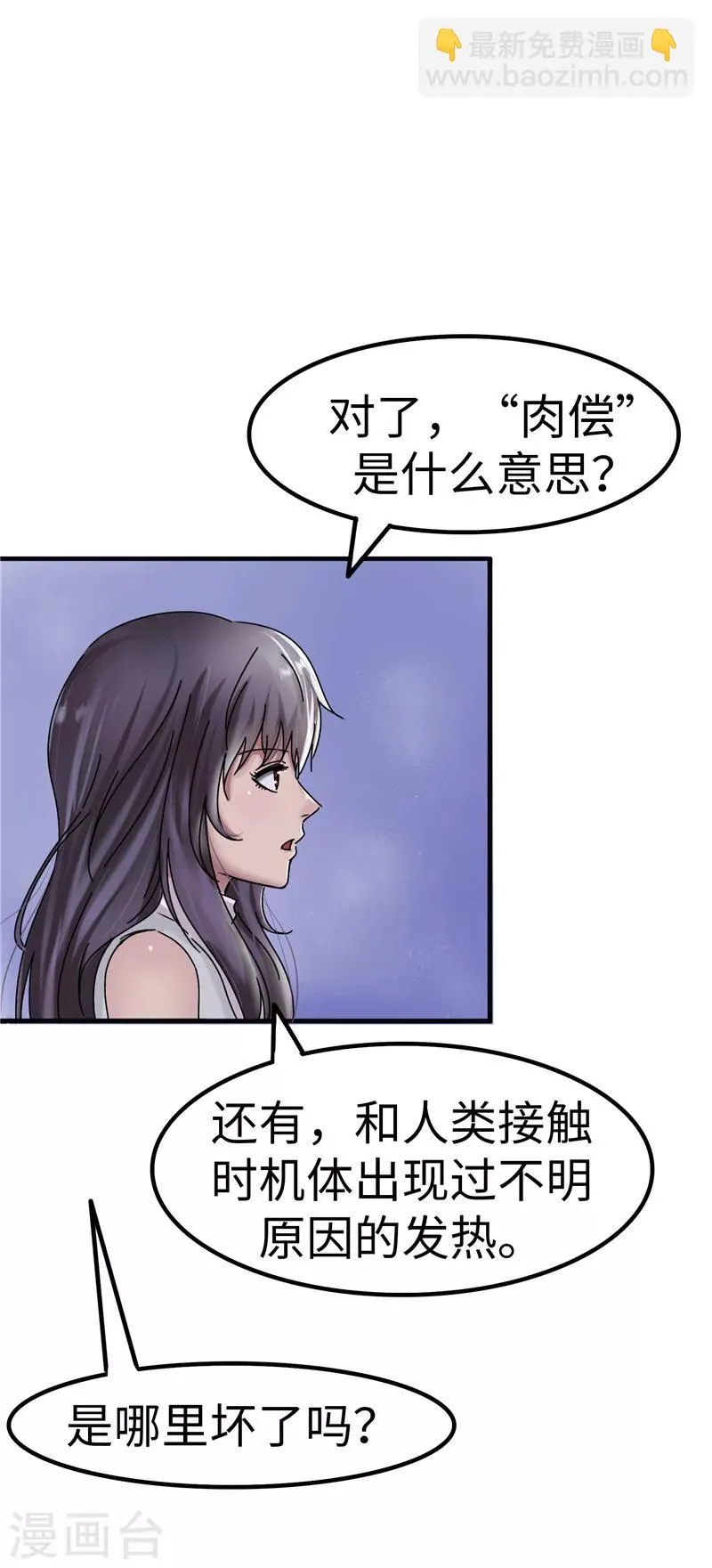 第11话 学习 第9页