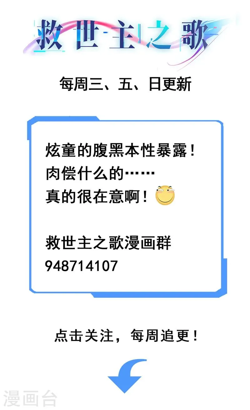 第11话 学习 第12页