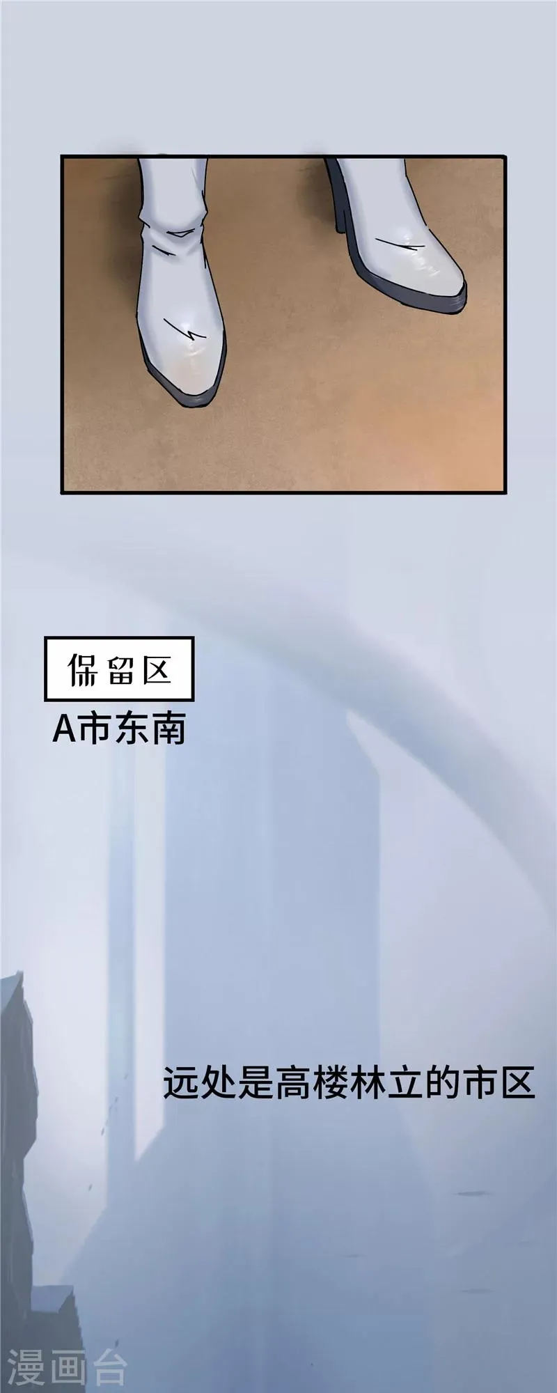 第12话 落后 第2页