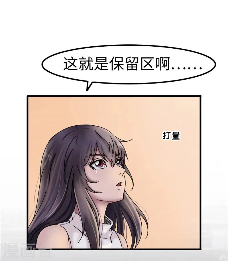 第12话 落后 第4页