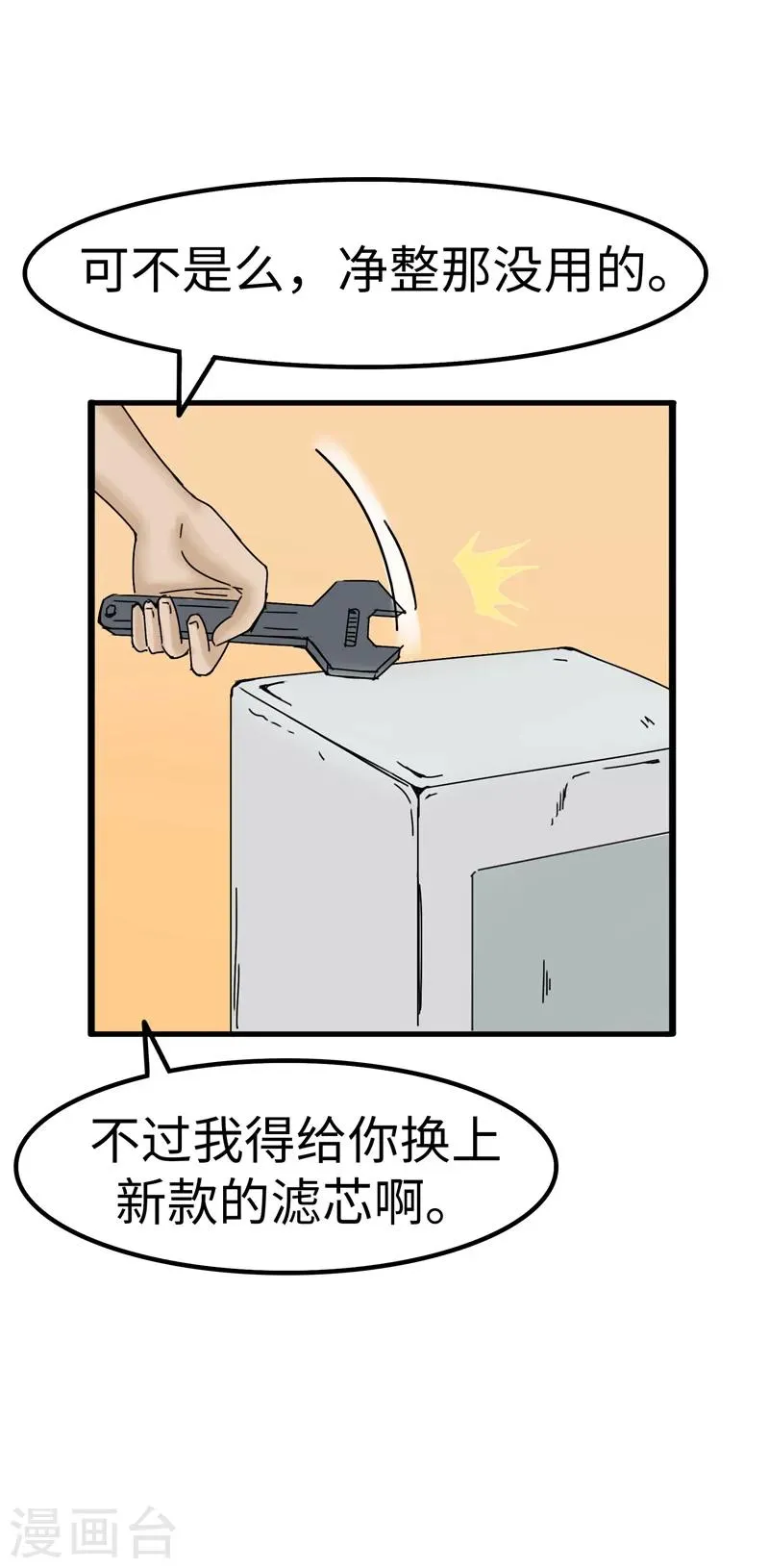 第12话 落后 第9页
