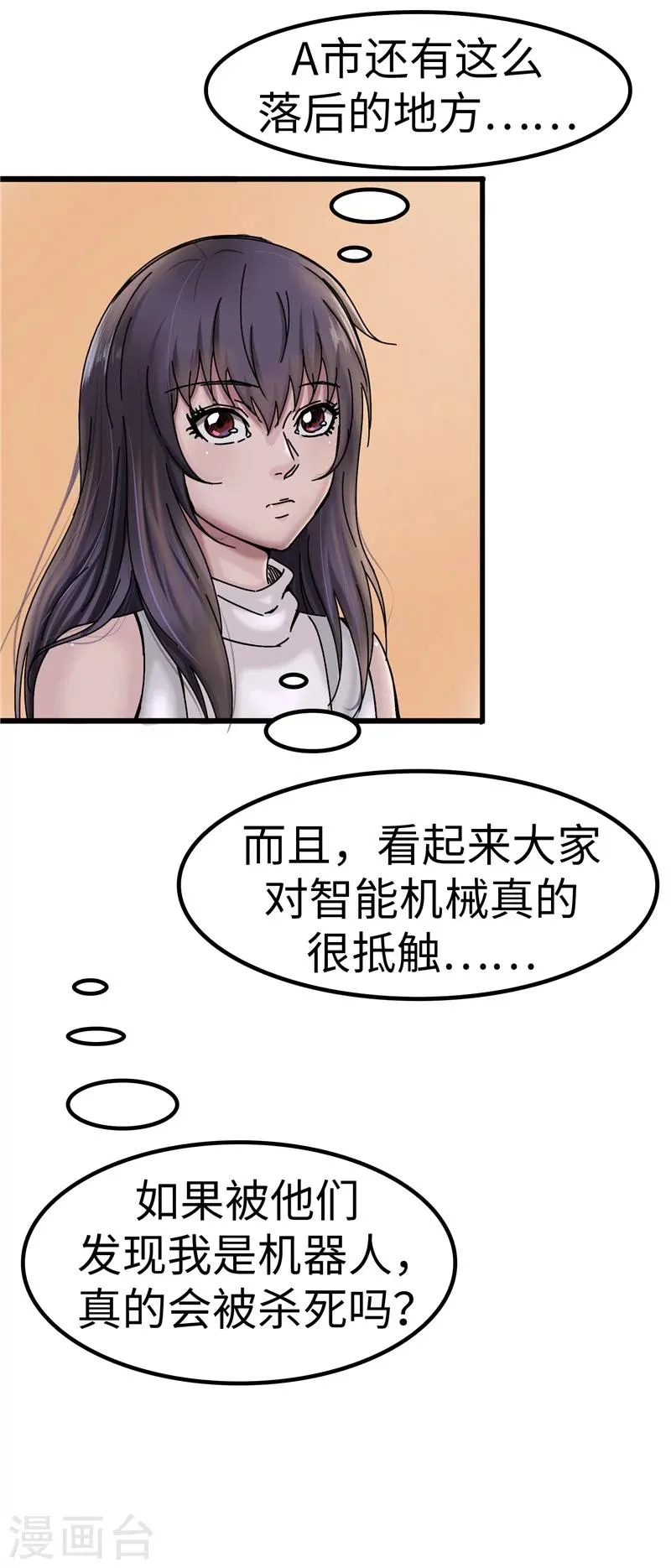 第12话 落后 第12页