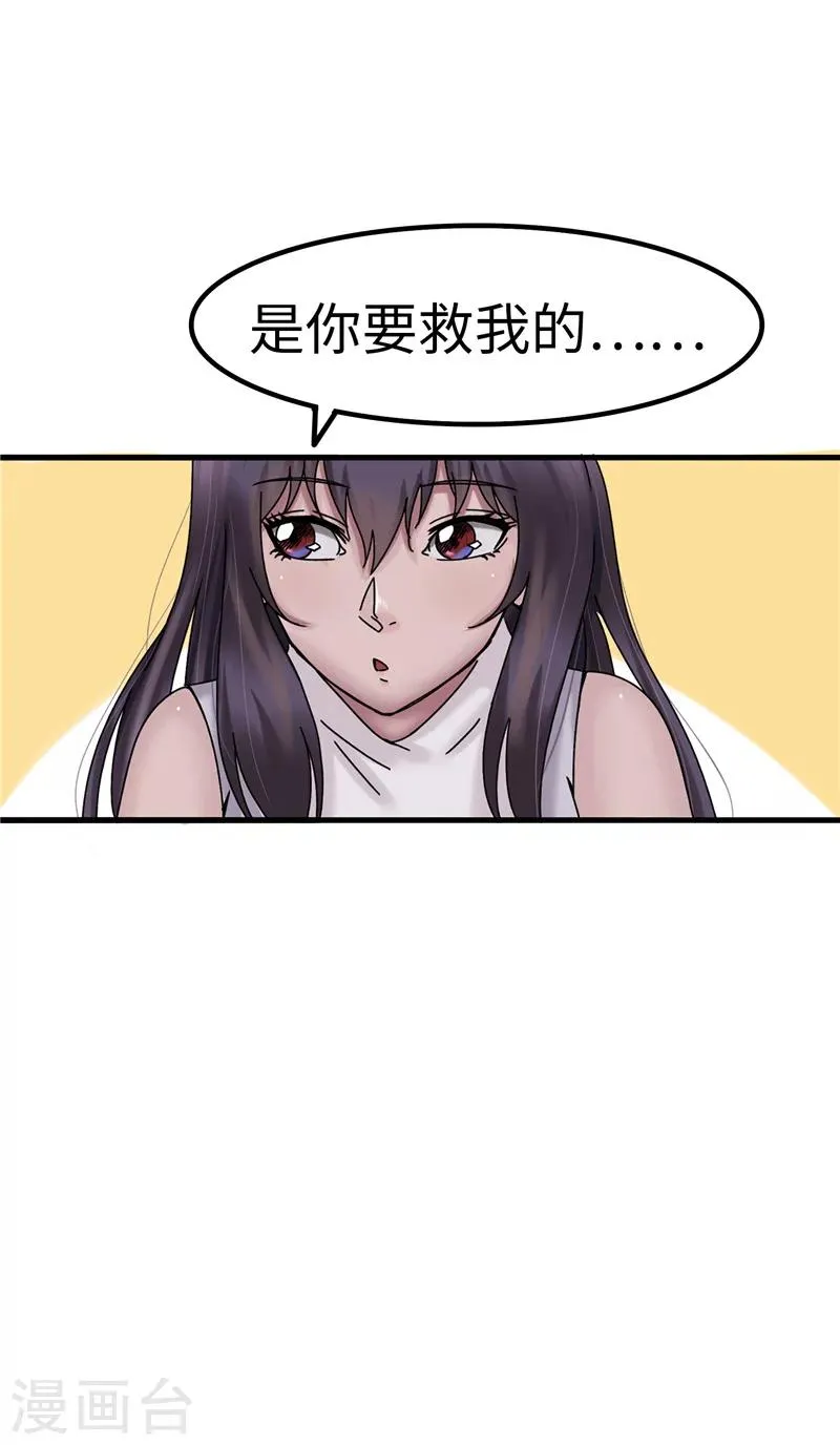 第13话 负责 第5页