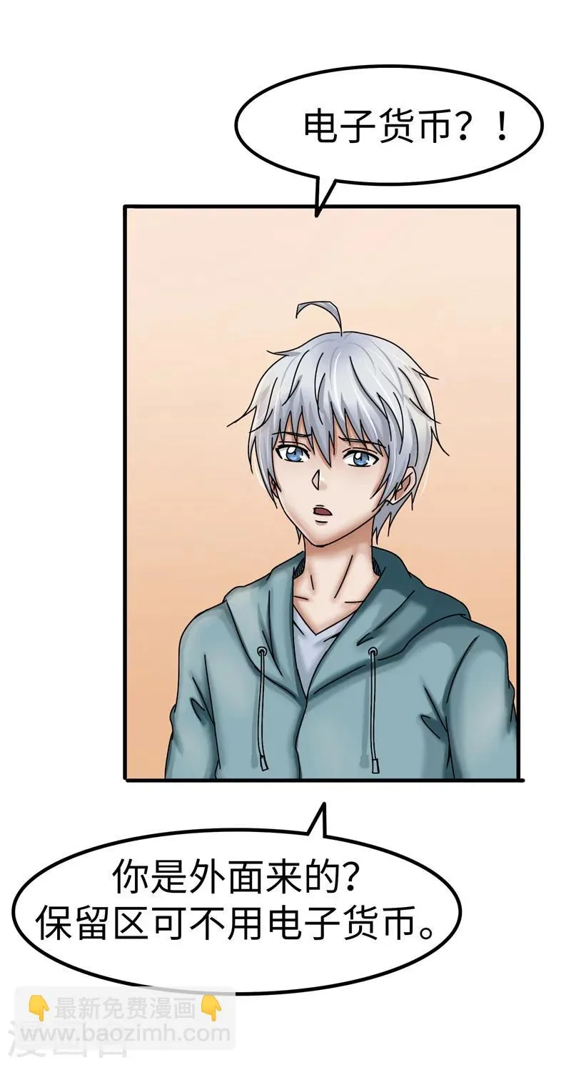 第13话 负责 第7页