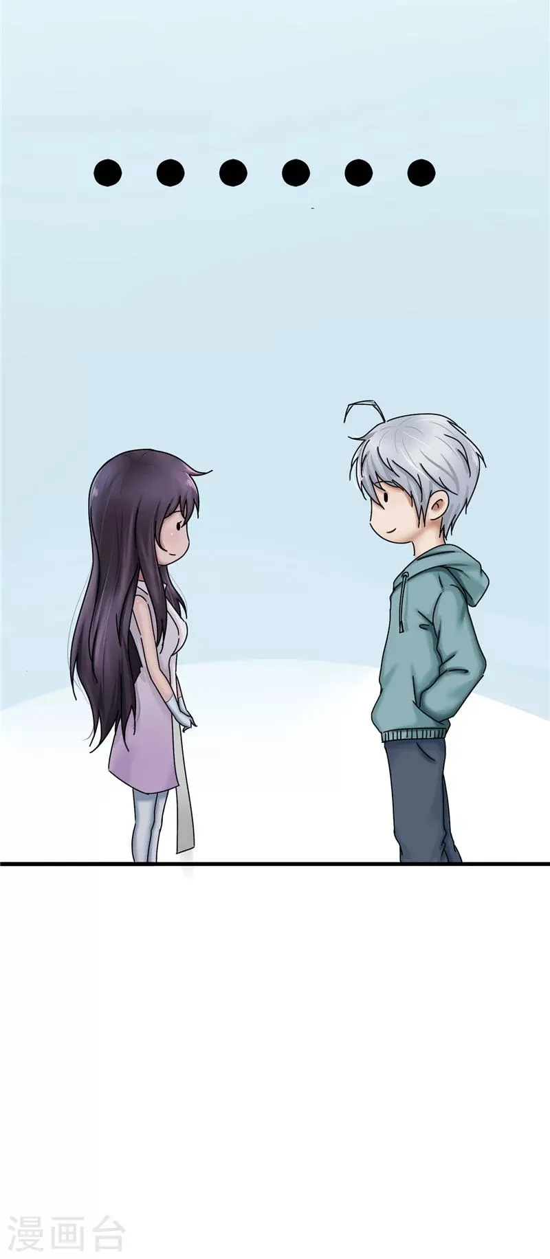 第13话 负责 第11页