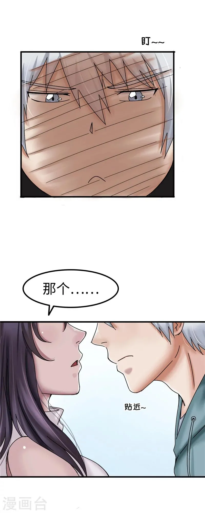 第13话 负责 第12页
