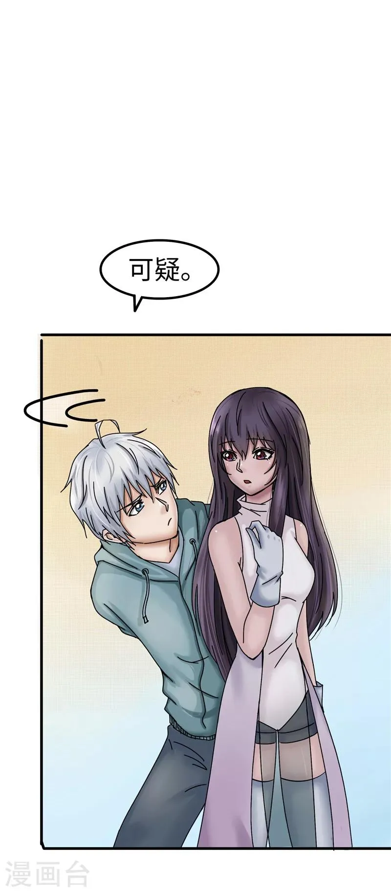 第13话 负责 第13页