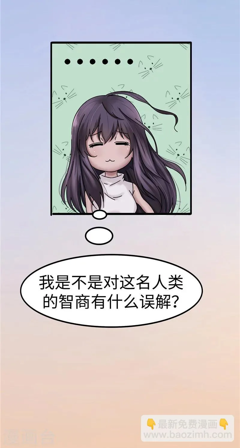 第13话 负责 第17页