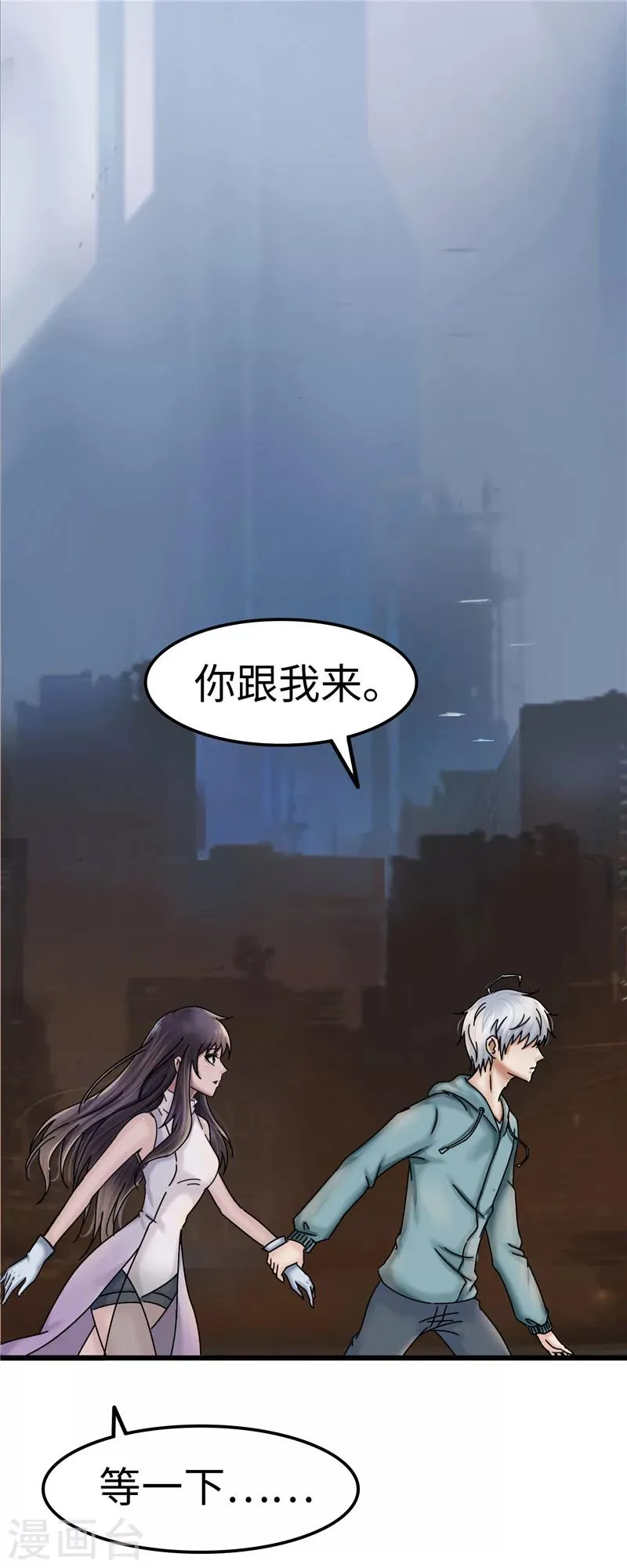 第14话 游戏 第2页