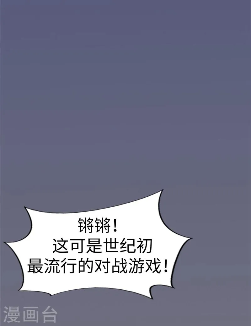 第14话 游戏 第6页