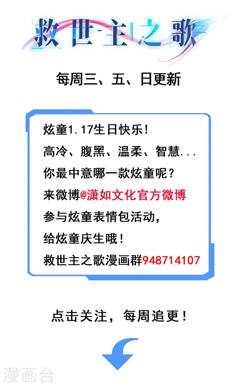 第14话 游戏 第17页