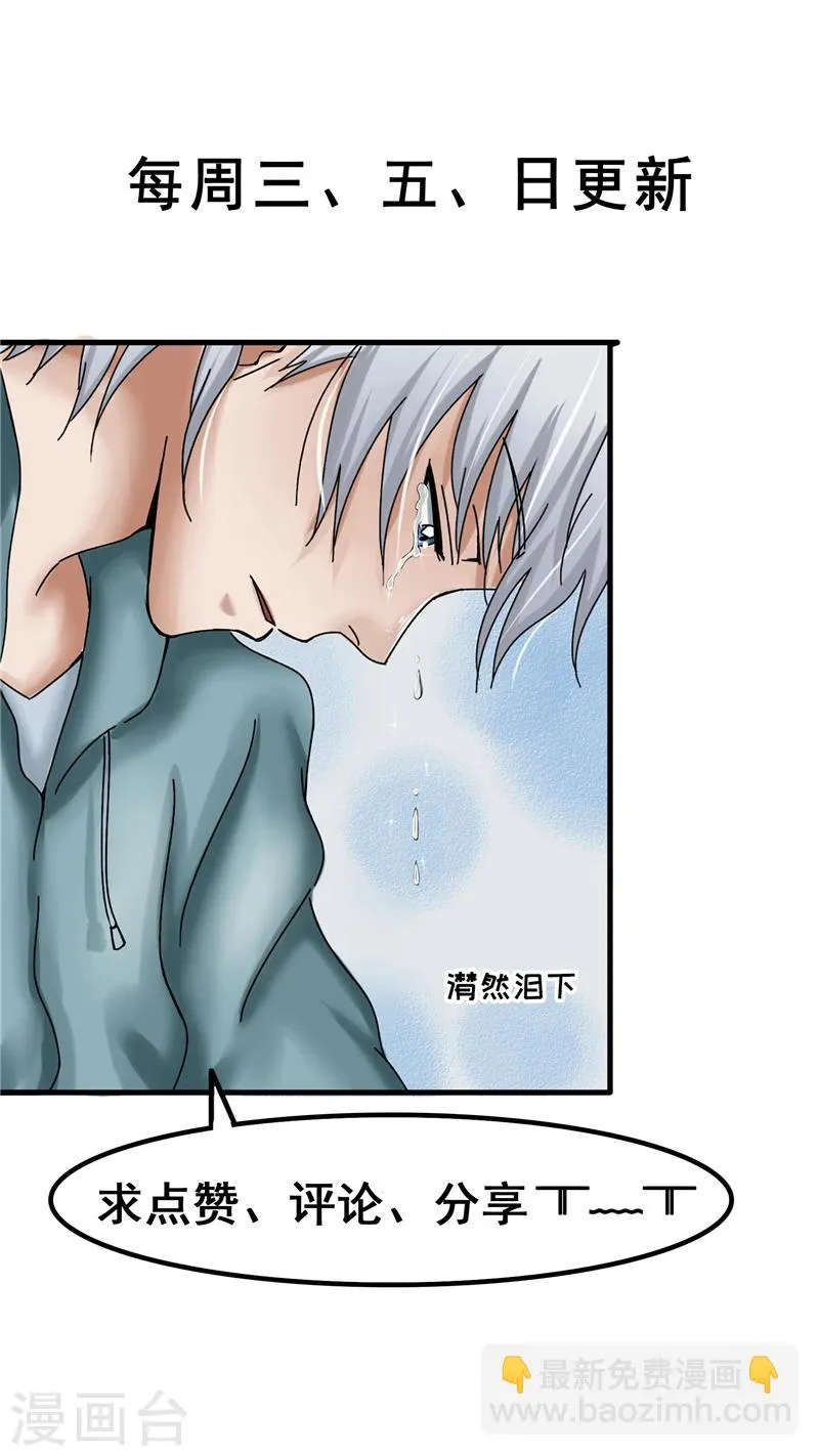 第15话 兄妹 第15页