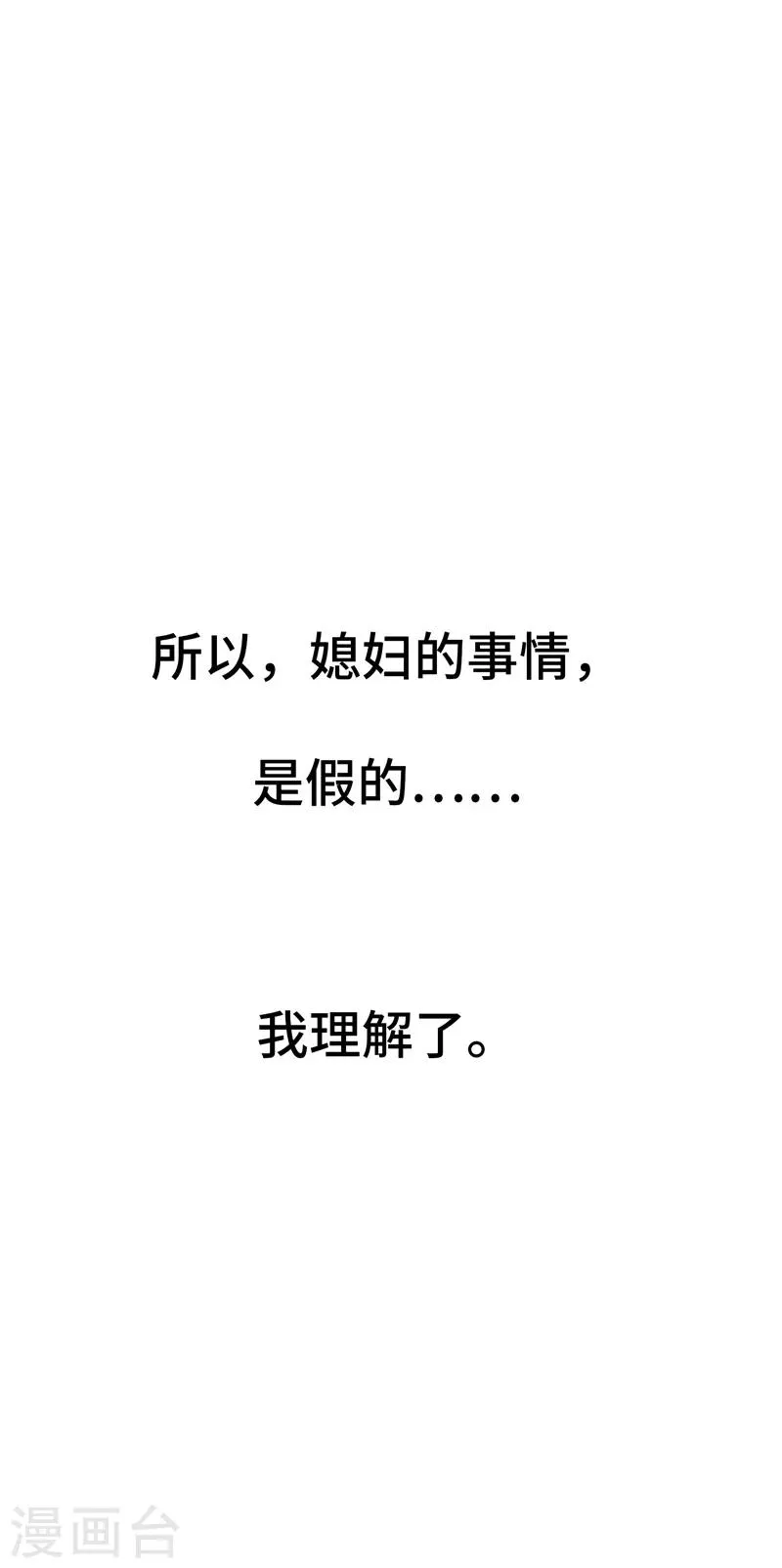 第17话 演员 第14页