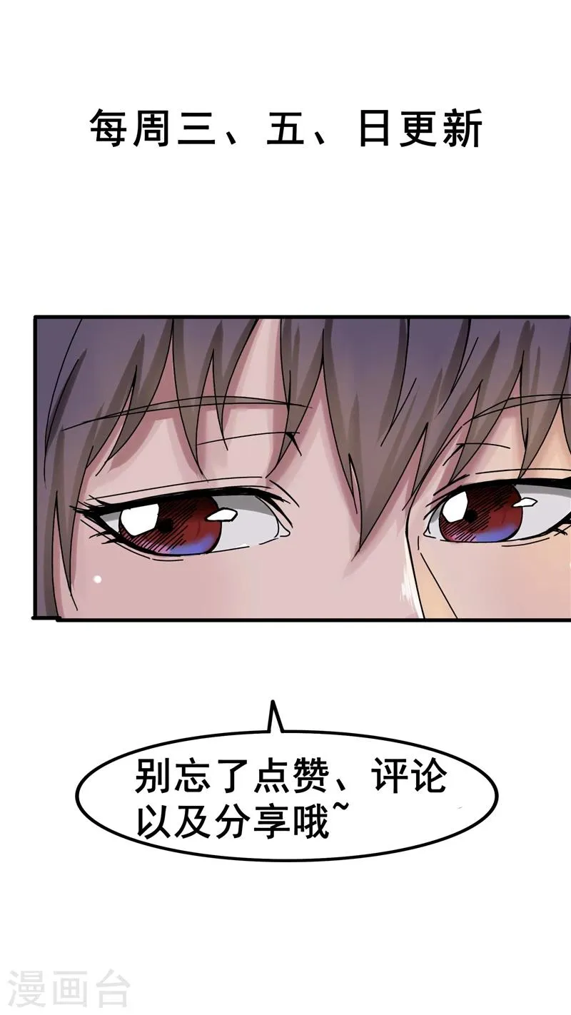 第17话 演员 第15页