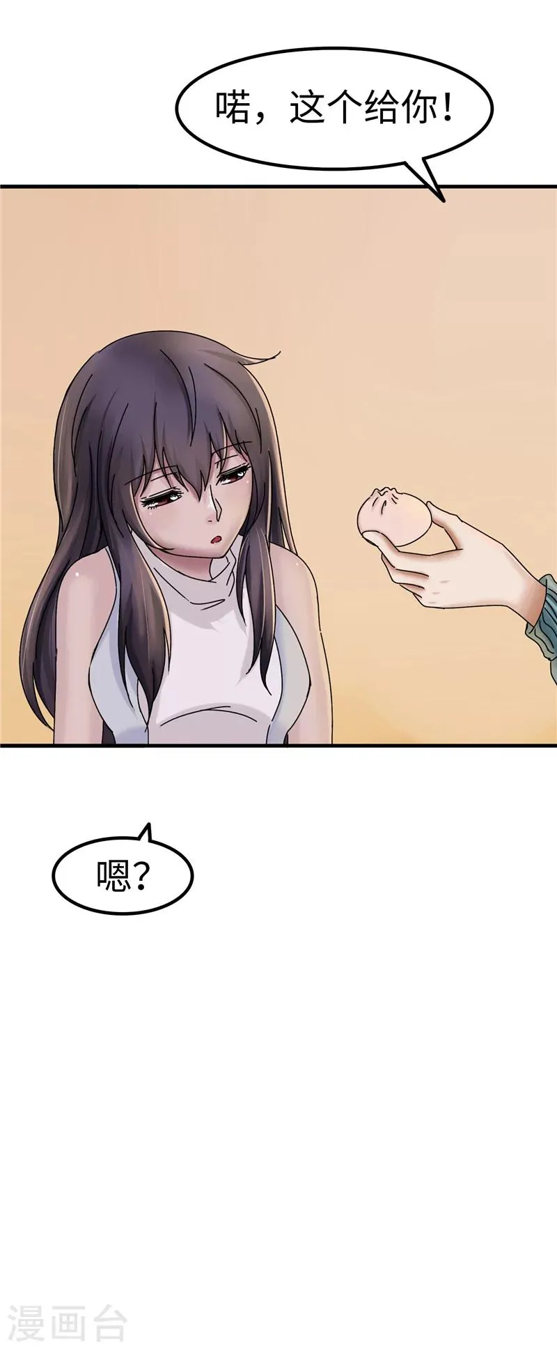 第18话 充电 第5页