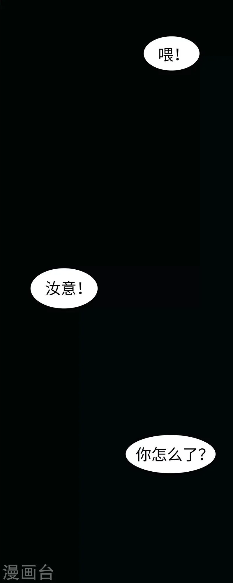第18话 充电 第16页