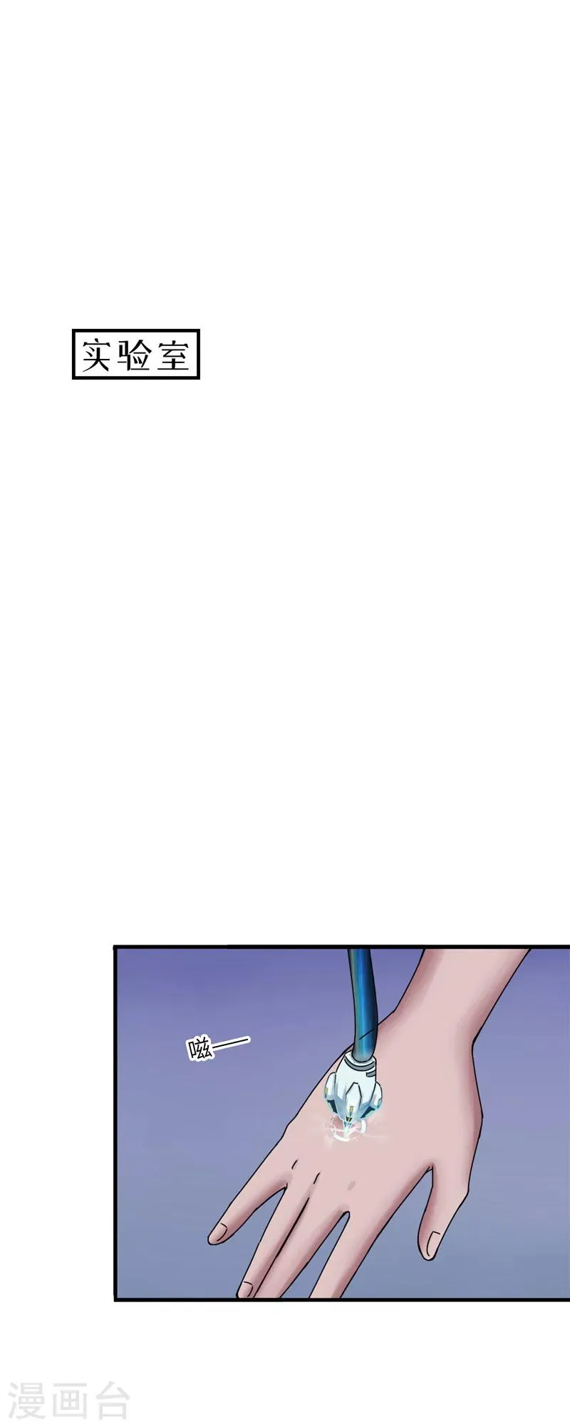 第19话 电池 第2页