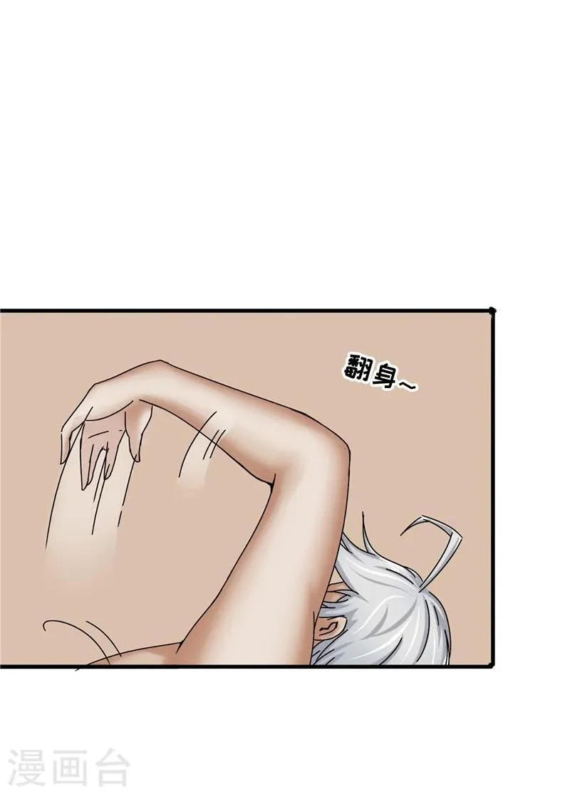 第20话 撒谎 第5页