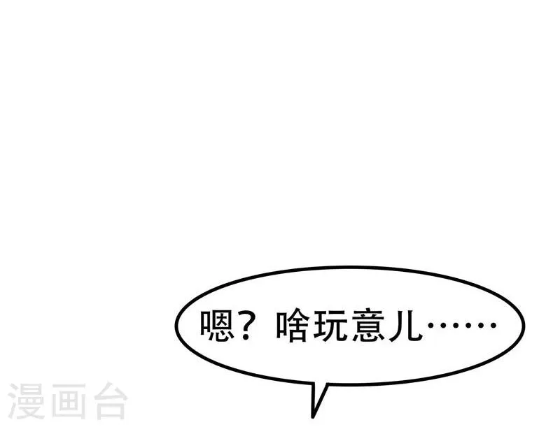 第20话 撒谎 第8页