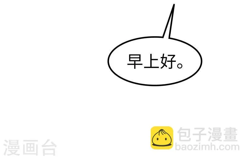 第20话 撒谎 第12页