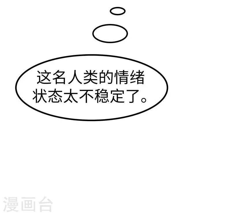 第20话 撒谎 第20页