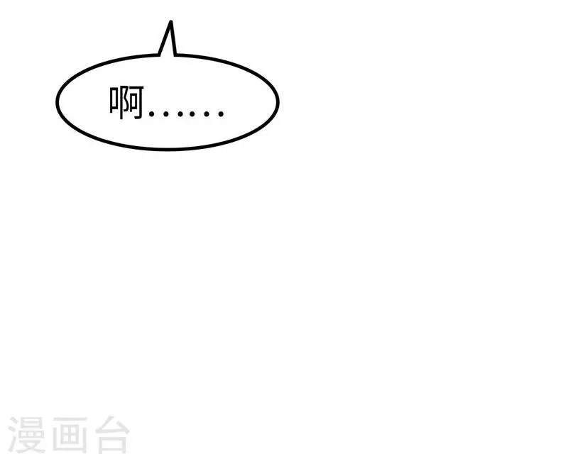 第20话 撒谎 第26页