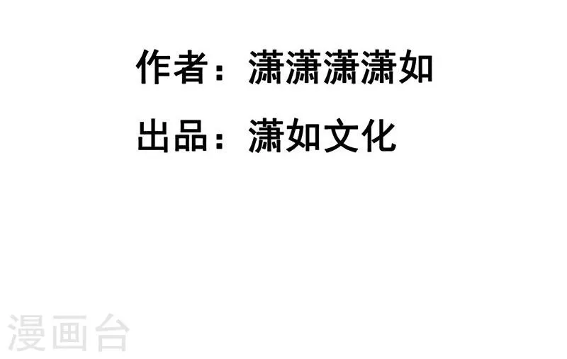 第21话 带坏 第3页
