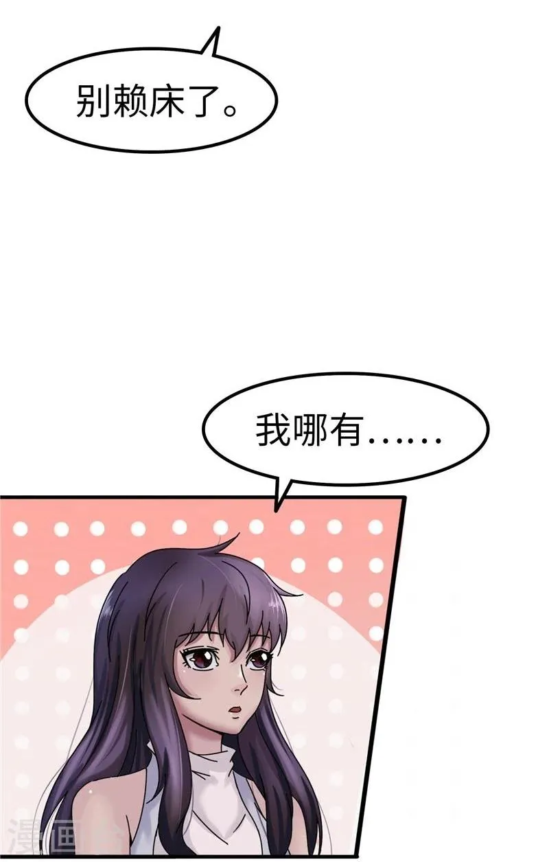 第21话 带坏 第5页