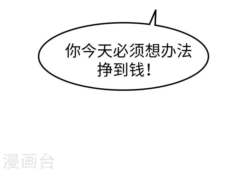 第21话 带坏 第7页