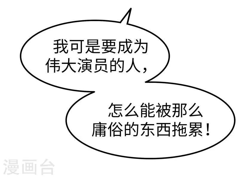 第21话 带坏 第10页
