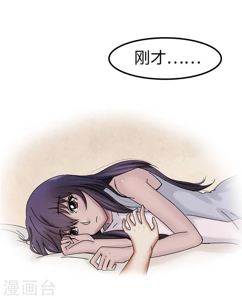 第21话 带坏 第12页
