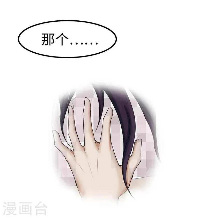 第21话 带坏 第13页
