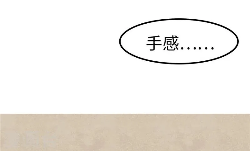 第21话 带坏 第14页