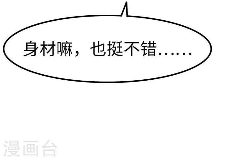 第21话 带坏 第17页