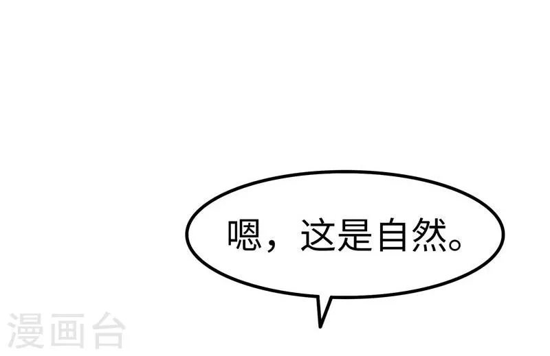 第21话 带坏 第18页