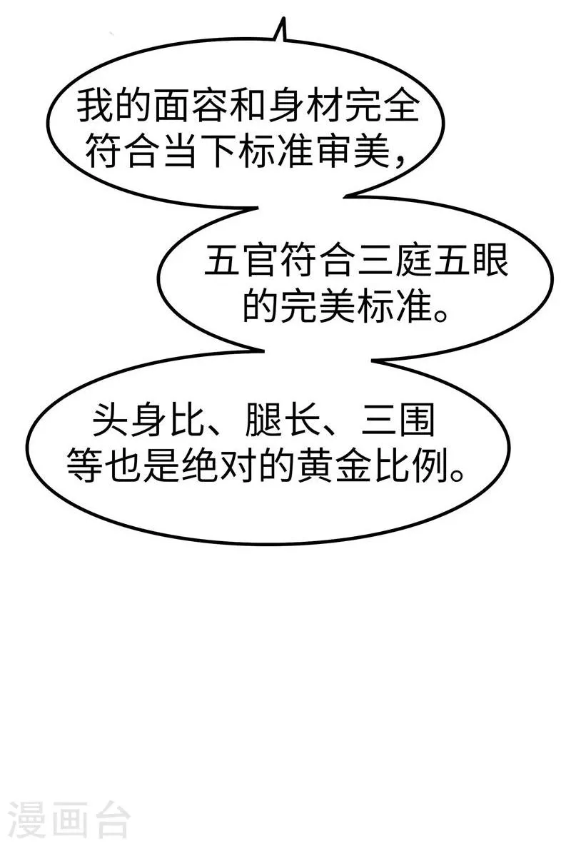 第21话 带坏 第20页