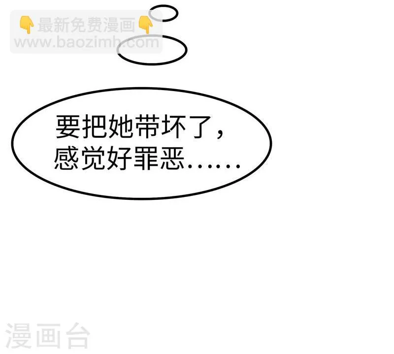 第21话 带坏 第25页