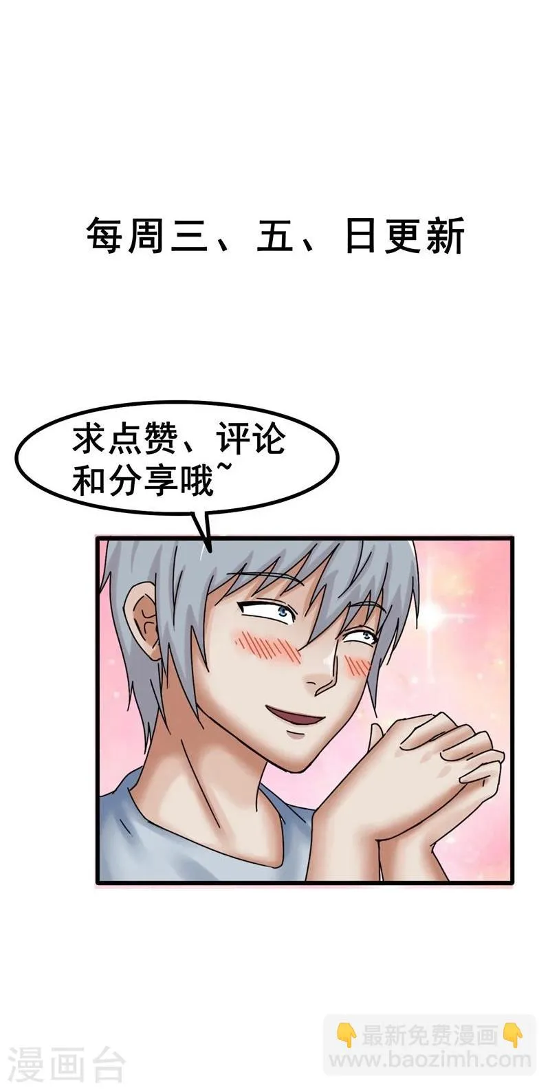 第21话 带坏 第26页