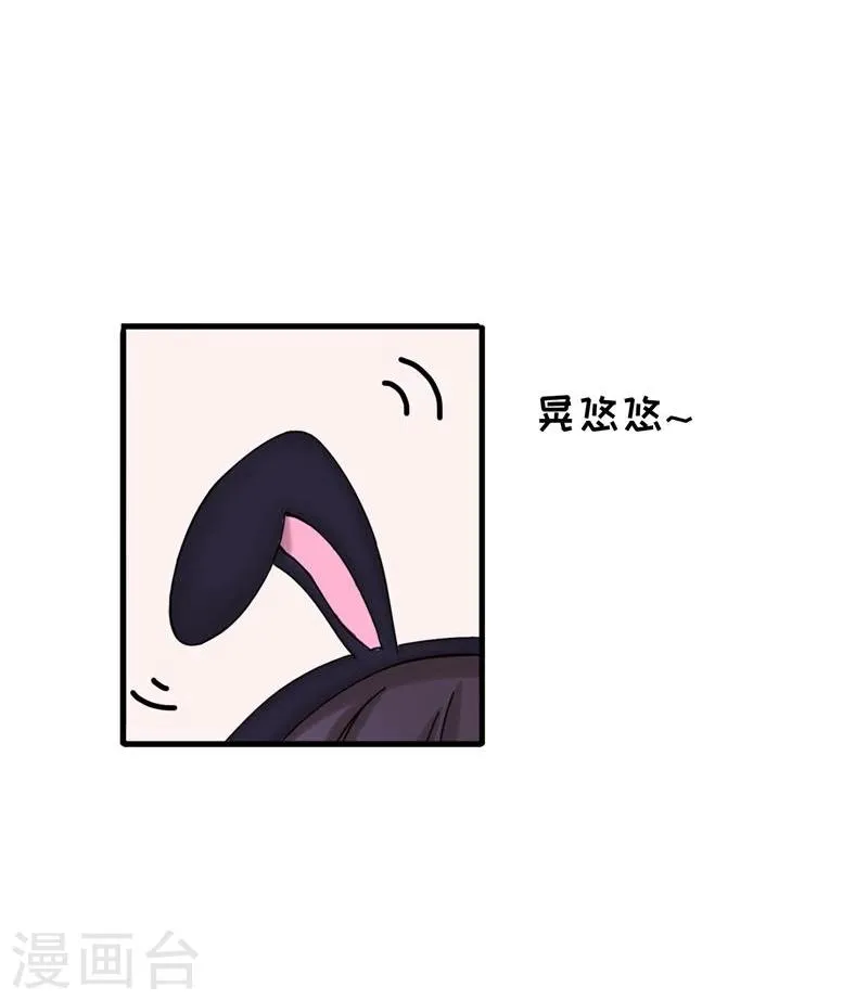 第22话 魅惑 第4页