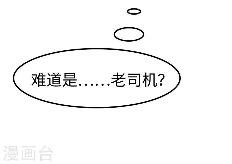 第22话 魅惑 第9页