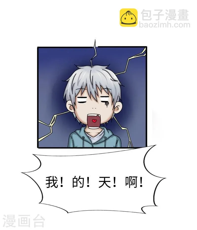 第22话 魅惑 第22页