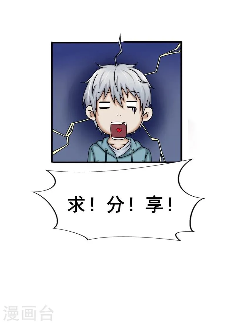 第22话 魅惑 第27页