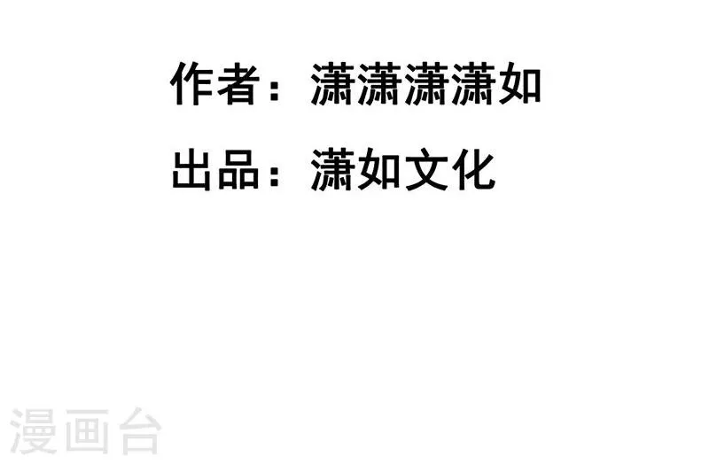第23话 性感 第3页