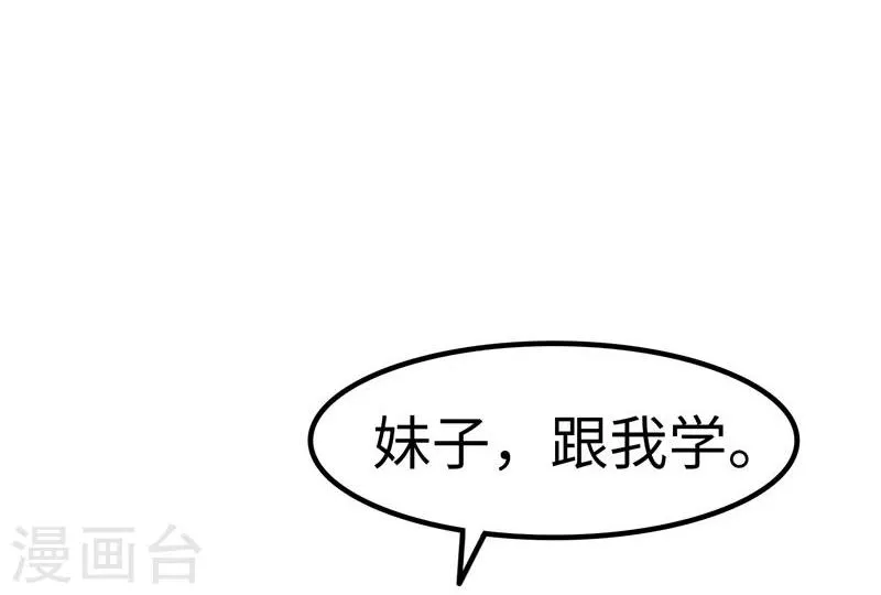 第23话 性感 第4页