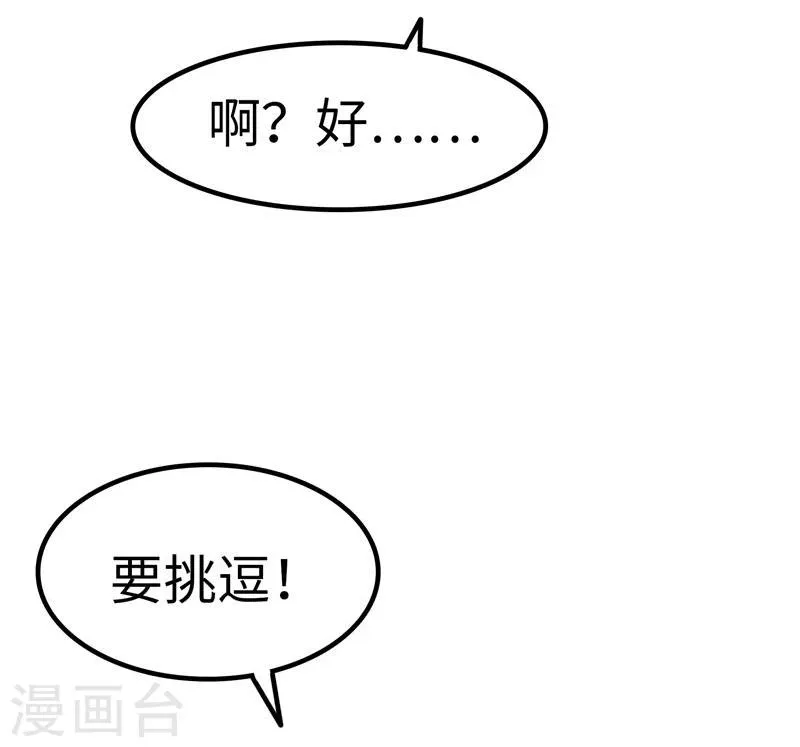 第23话 性感 第6页