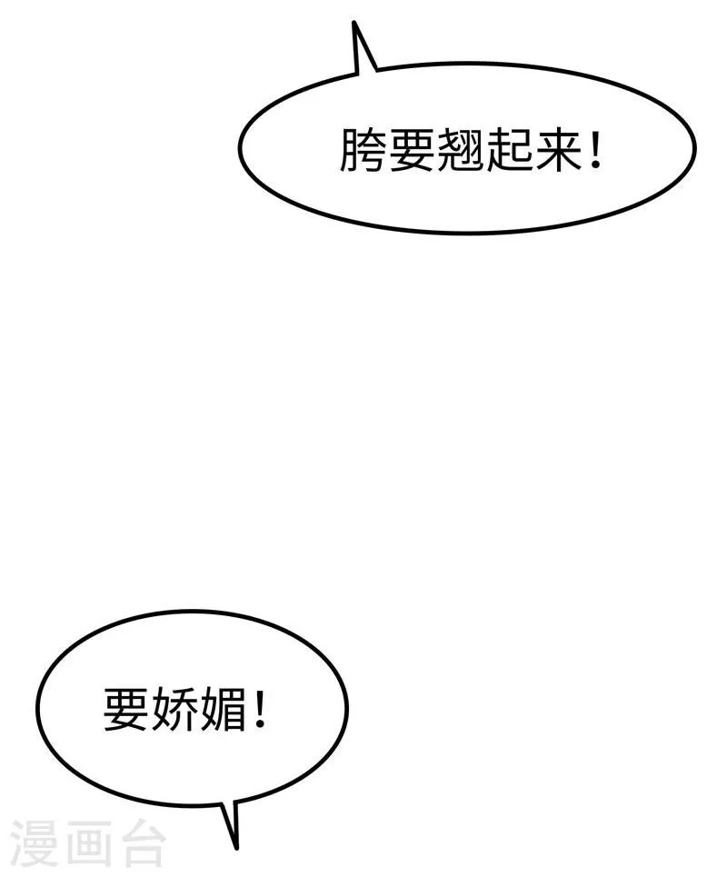第23话 性感 第10页