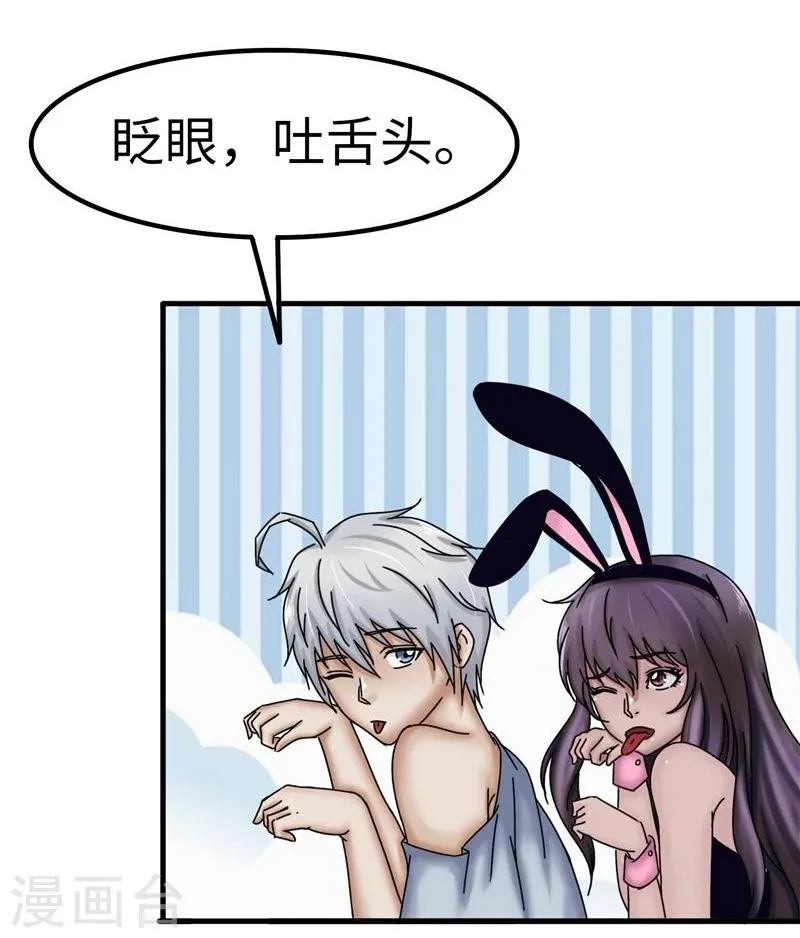 第23话 性感 第15页