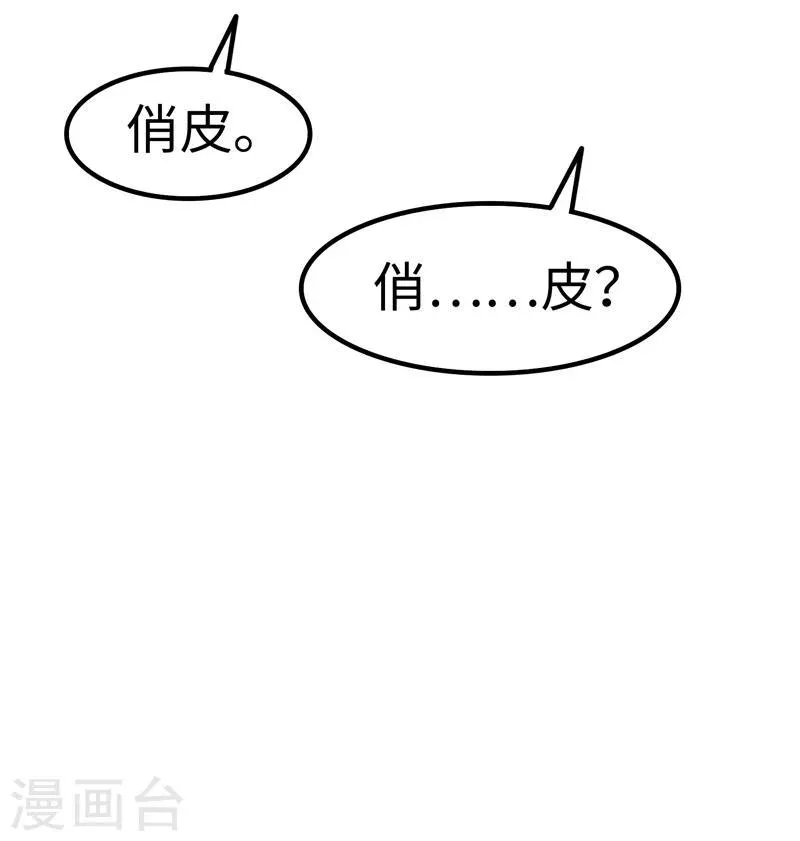 第23话 性感 第16页